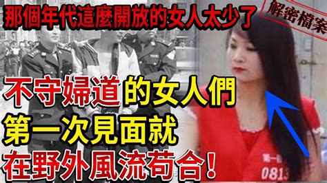 不守婦道的女人|不守婦道（漢語詞語）